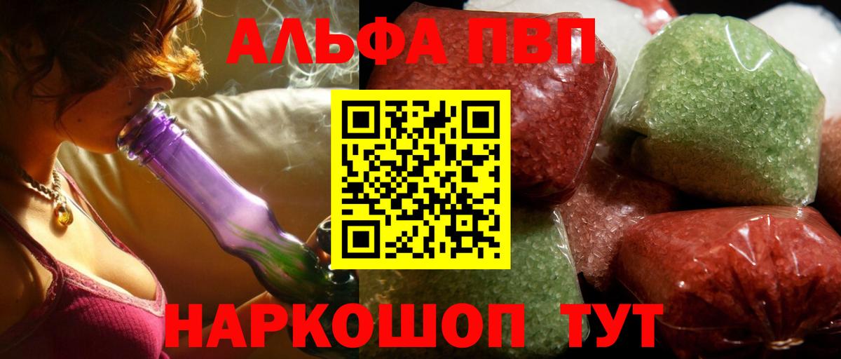 Чехов  Альфа ПВП крисы CK  как найти закладки  Alpha PVP VHQ  Вход с VPN  Alpha-PVP мука 