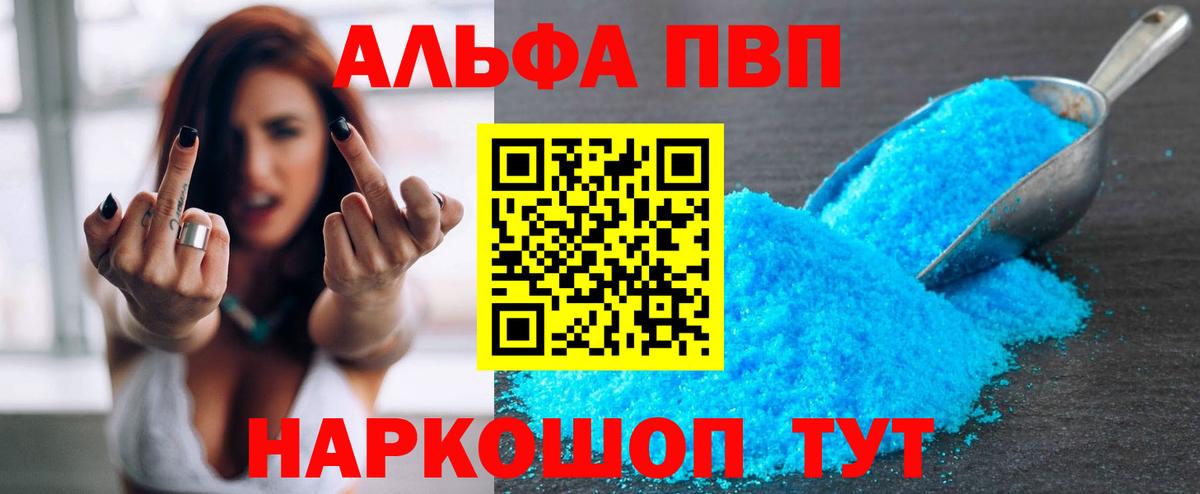 A PVP крисы CK Чехов