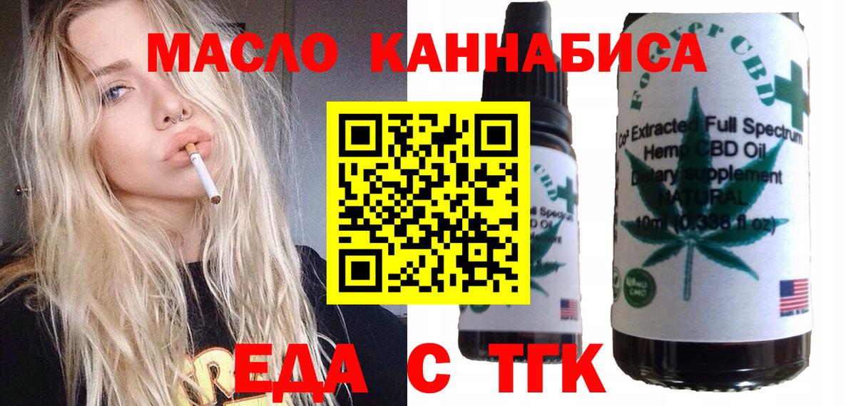 Чехов  Печенье с ТГК марихуана  Вход с VPN 
