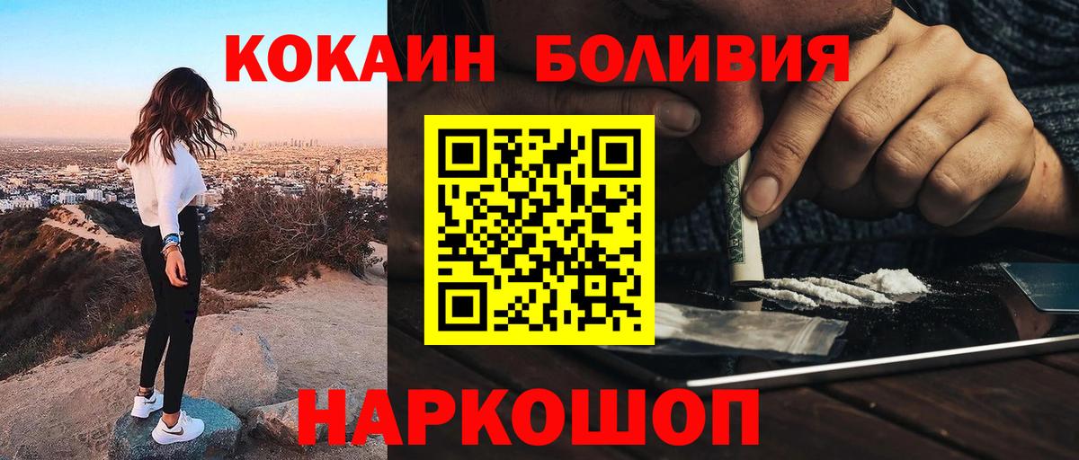 КОКАИН 99%  Вход с VPN  Чехов 