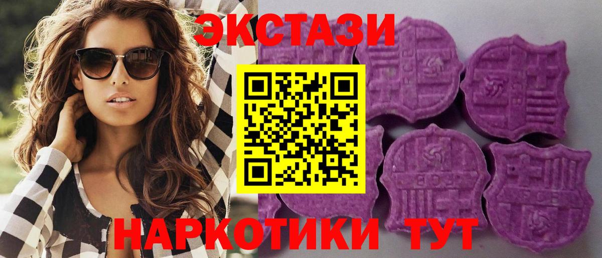 Ecstasy 250 мг Чехов