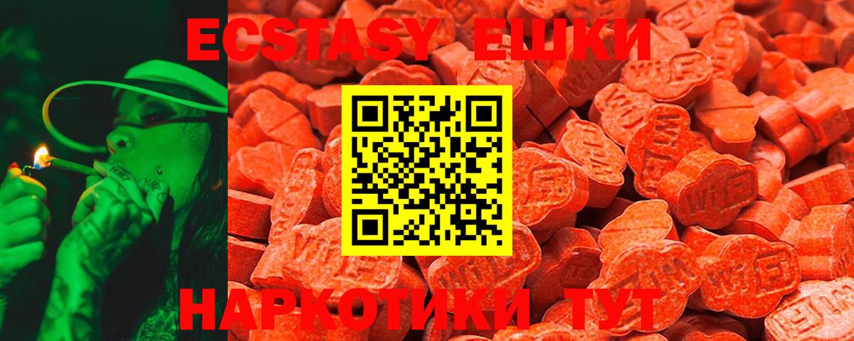 ЭКСТАЗИ 280 MDMA  Вход с VPN  дарк нет Telegram  Ecstasy DUBAI  Чехов 