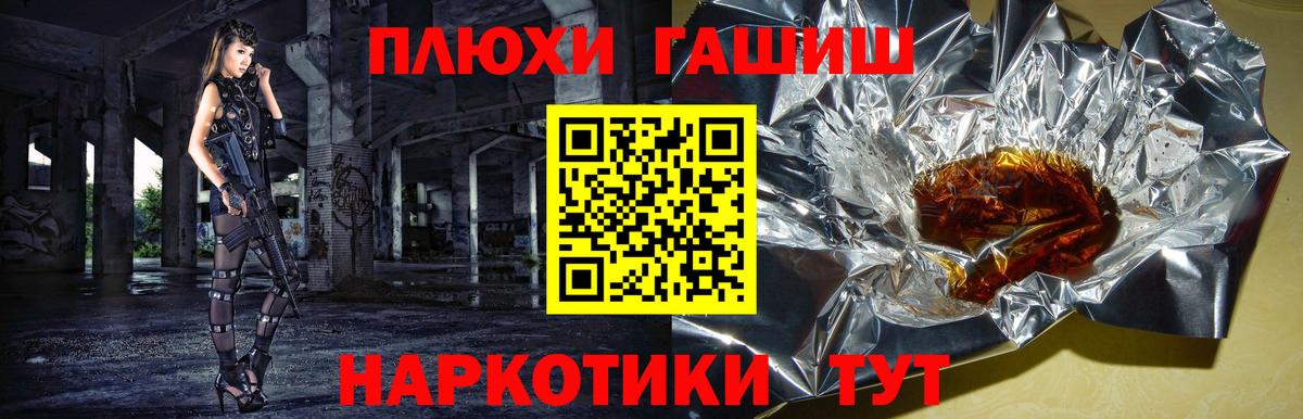 Чехов  ГАШИШ  ГАШ ice o lator  Вход с VPN  Гашиш Изолятор 