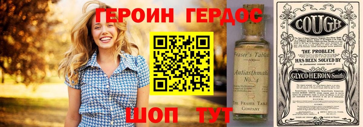 Чехов  Героин Афган  Вход с VPN 