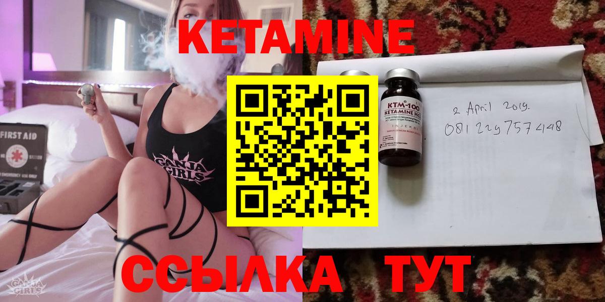 Кетамин ketamine Чехов