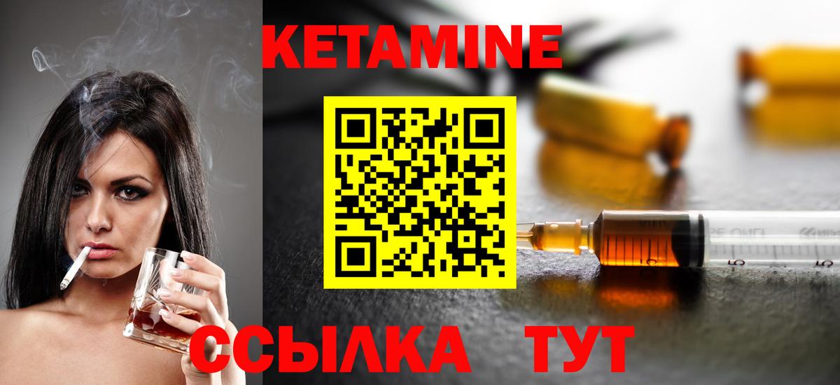 Кетамин ketamine  Вход с VPN  Чехов  КЕТАМИН ketamine 