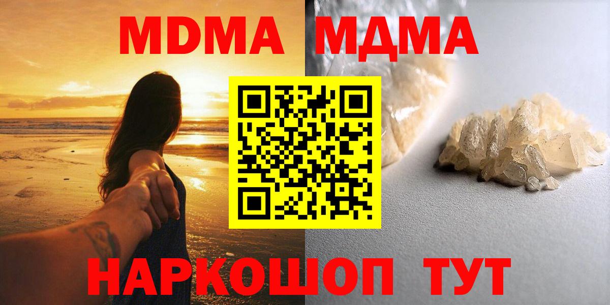 MDMA crystal  MDMA  Чехов  Вход с VPN 