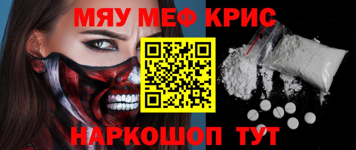 МЕФ кристаллы Чехов
