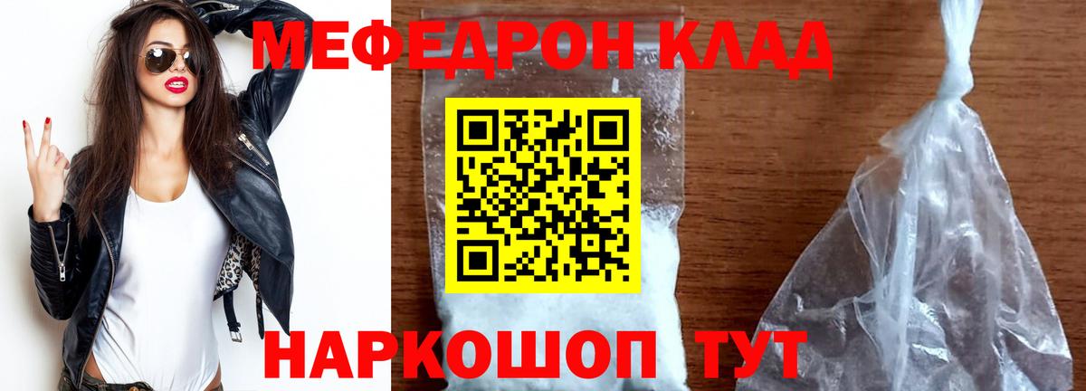 МЕФ  Меф мука  Чехов  Вход с VPN  МЕФ мука  МЕФ 