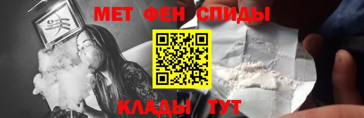 Метамфетамин мет  Метамфетамин мет  Чехов  Вход с VPN 