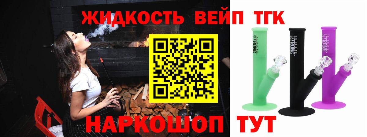 Дистиллят ТГК гашишное масло  ТГК THC oil  Вход с VPN  продажа наркотиков  Чехов 